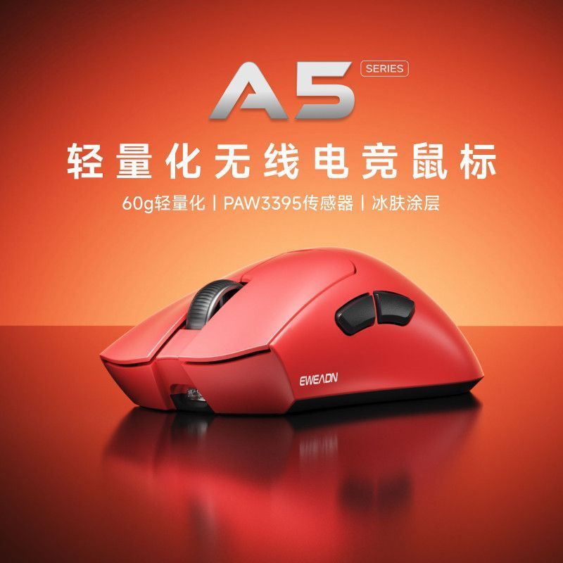 前行者A5无线蓝牙鼠标电竞游戏专用中大手人体工学轻量化电脑办公