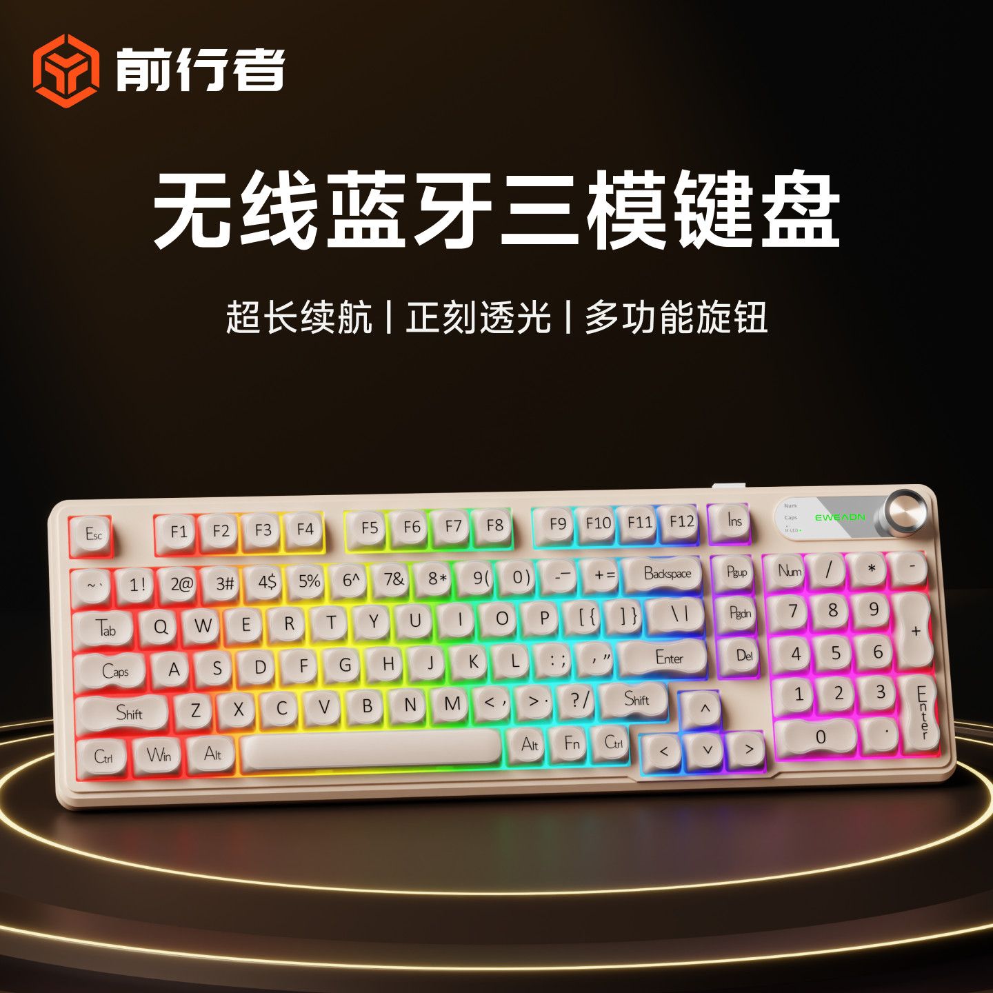 前行者V102air无线蓝牙三模键盘