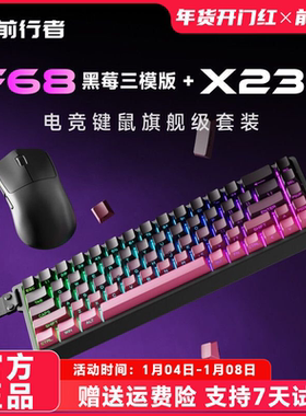 -前行者F68有线无线蓝牙三模键盘静音办公机械手感游戏笔记本电脑
