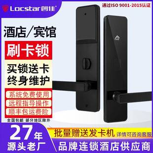 创佳酒店门锁宾馆刷卡锁智能锁酒店磁卡锁电子锁感应锁酒店刷卡锁