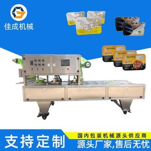 源头厂家连续式盒装净菜锁鲜封口机机械全自动豆芽自动封口机