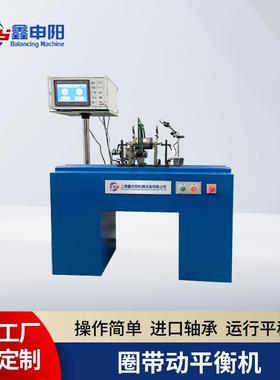 微型电机转子动平衡机电脑系统动平衡机微型转子平衡机YYQ-50数控