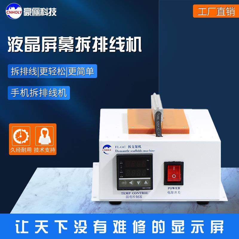 手机屏幕拆排线机液晶屏幕拆排线机苹果/安卓手机拆排线机,五金/工具,其他机械五金,淘宝优惠券,粉丝福利购,淘宝优惠卷