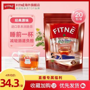 FITNE泰国进口草本茶润常润茶晚安茶20包/袋泡茶包ZB