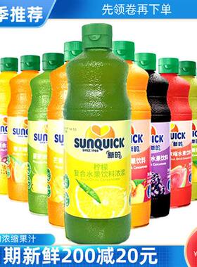 新的浓缩鲜活果汁840ml 柳橙金桔柠檬芒果菠萝原浆商用奶茶店冲饮
