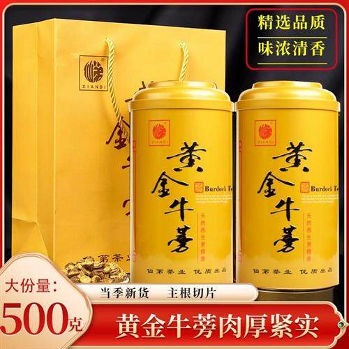 牛蒡茶黄金牛蒡茶正品新鲜牛蒡片精选袋装野生牛膀根茶罐装500g
