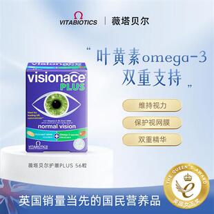 vitabiotics叶黄素越橘鱼油成人儿童护眼片维生素保健品