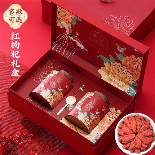 高档礼盒包装宁夏中宁红枸杞子特优中秋节送礼品送长辈父母礼物