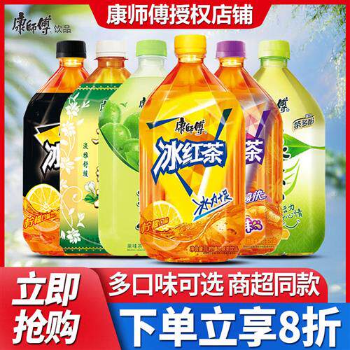 康师傅冰红茶1L*12瓶整箱批特价绿茶茉莉清蜜茶蜜桃乌龙茶饮料品