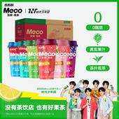 饮料0脂整箱囤货装 2箱装 果茶饮料400ml 香飘飘Meco杯装