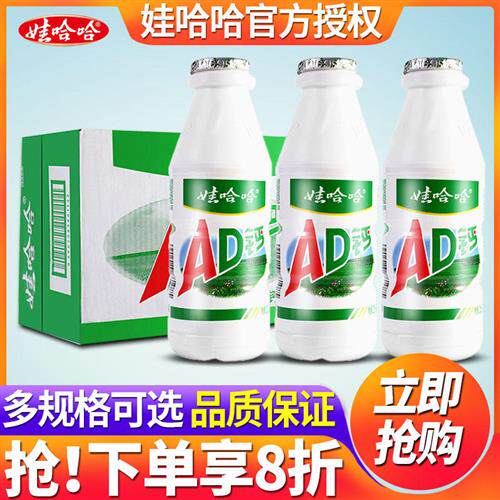 娃哈哈AD钙奶220ml*24大瓶整箱批特价儿童早餐营养酸奶饮料450ml