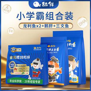 舔鲜真龙利鱼三文鱼鹅肝营养宝宝辅食组合1050g