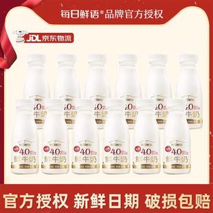 蒙牛每日鲜语4.0蛋白鲜牛奶12瓶装低温巴氏杀菌鲜奶