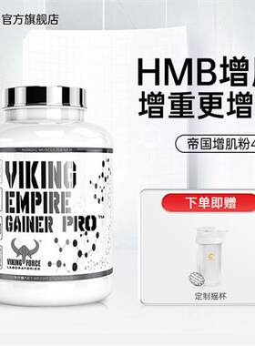 北欧海盗乳清蛋白质增肌粉1磅健身补剂产品肌肉瘦人增重增胖