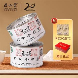 2025年新茶正山堂特制金骏眉红茶礼盒装罐装特级正宗送礼长辈100g