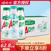 娃哈哈AD钙奶原味官方经营店同款 15大瓶整箱营养快线饮料 450ml