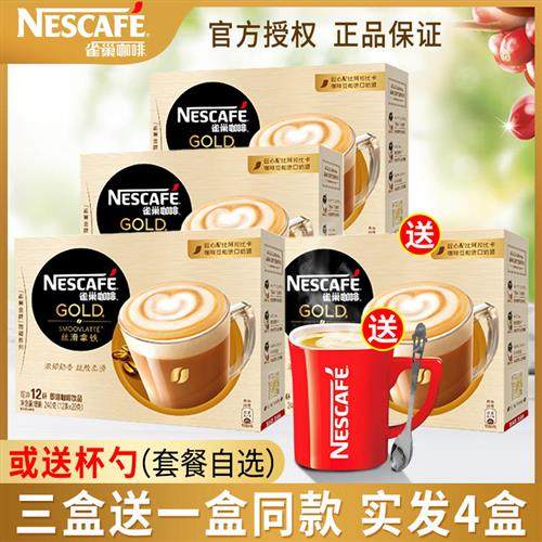 Nestle雀巢金牌馆藏咖啡卡布奇诺拿铁睿雅摩卡速溶咖啡粉12条*3盒