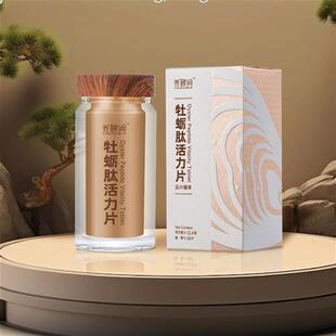 218包邮四季优美养顾问牡蛎肽活力片28片微商正品牡蛎精片生蚝肽