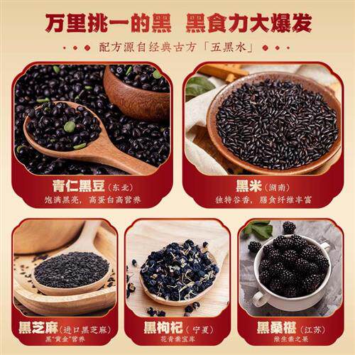 九阳豆浆五黑五红食养豆浆粉黑枸杞黑芝麻红枣营养早餐代餐黑之养
