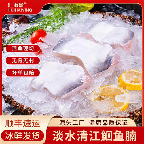 鮰鱼腩新鲜汇海盈冷冻淡水鱼无骨无刺餐饮火锅清江鱼块鱼腹商用