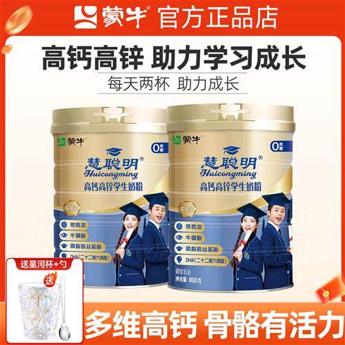 蒙牛铂金装学生奶粉800g罐装高钙高锌青少年高中大学生营养牛奶粉,咖啡/麦片/冲饮,学生奶粉,淘宝优惠券,粉丝福利购,淘宝优惠卷