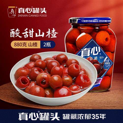 真心罐头山楂罐头糖水水果罐头880g东北零食食品官方经营店
