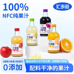 汇多滋NFC纯果汁饮料饮品橙汁苹果汁葡萄汁原浆玻璃瓶整箱礼盒