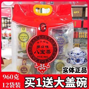 宁安堡八宝茶宁夏特产银川正宗枸杞玫瑰酱盖碗茶经营店三炮台茶