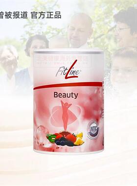 德国pm肽美胶原蛋白粉 加量肽美fitline菲莱正品官方海外经营店