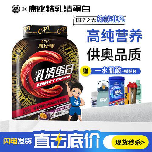 康比特CPT炽金乳清蛋白粉酸奶味健身肌性成人运动营养5磅超熊猫ON