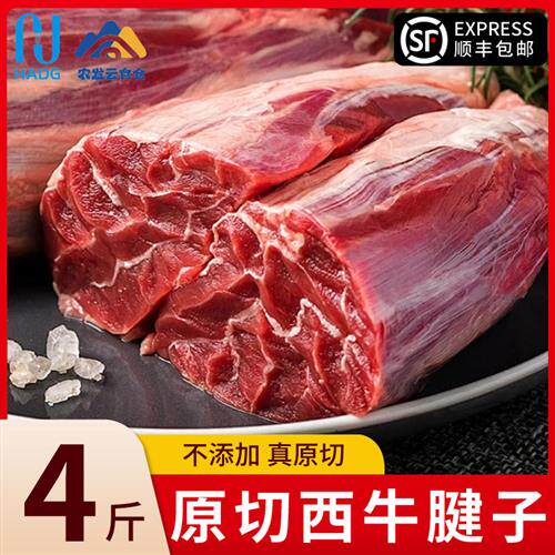 顺丰包邮进口原切牛腱子2斤生鲜牛肉牛腿肉健身代餐烧烤火锅食材