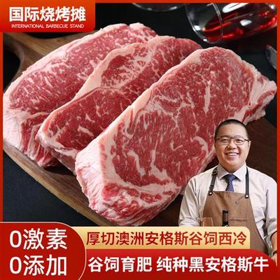 杨光精选厚切3厘米澳洲1265厂托马斯M3+西冷牛排2000g