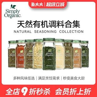 Simply Organic有机欧芹碎牛至罗勒大蒜洋葱粉迷迭香宝宝可用调料