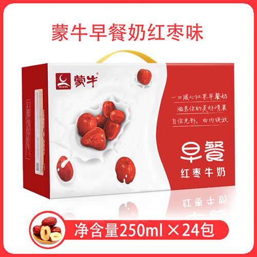 新日期蒙牛早餐红枣牛奶250ml*24盒整箱王俊凯代言学生多省包邮