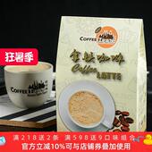 马来西亚进口咖啡城拿铁白咖啡三合一盒装 特浓香醇速溶咖啡粉