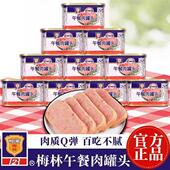梅林午餐肉罐头食品198g 方便即食早餐火腿罐头上海特产 10罐装