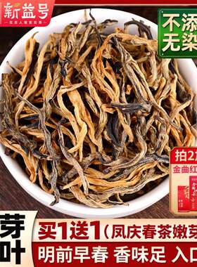 新益号2025新茶云南凤庆滇红茶红韵古树红茶养浓香型胃茶叶自己喝