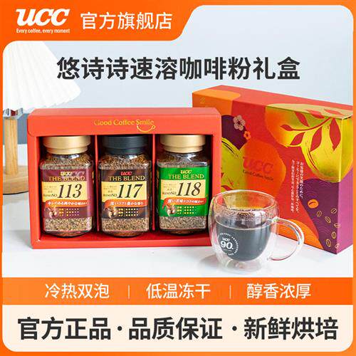 日本进口UCC悠诗诗117+113+118冻干速溶纯黑咖啡粉90g/3瓶礼盒装