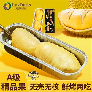 榴润榴莲冻榴莲新鲜泰国金枕榴莲肉冷冻顺丰包邮树熟榴莲烤榴莲