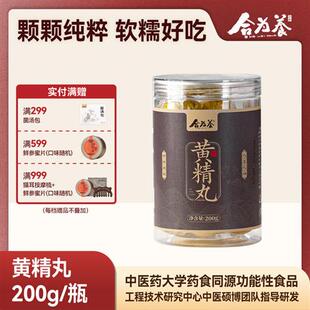 新上市合为养黄精丸九蒸九晒九华山黄精密封罐装手工制作即食零食