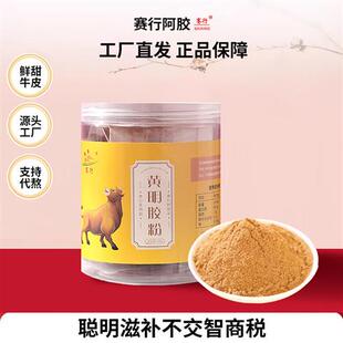 赛行阿胶240g正品黄明胶粉手工糕原材料古阿胶黄明胶块片厂家直销