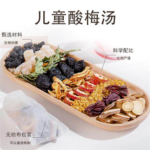 酸梅汤原材料包茶包2古法冲泡饮乌梅干桂花洛神花小包装茶包袋装