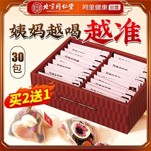 亚麻籽无花果黑豆黑枸杞桑葚茶养雌干黄体酮茶包官方经营店养生茶