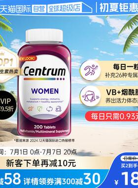 进口善存女性多维b族200粒复合维生素C生物素提高免疫力