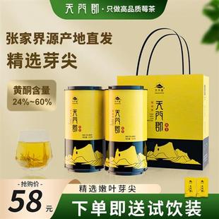 天门郡莓茶正品特级张家界龙须嫩芽牙尖土家霉茶官方经营店藤茶