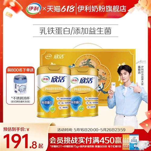 伊利奶粉经营店中老年奶粉金装奶粉益生菌高钙乳铁蛋白奶粉正品