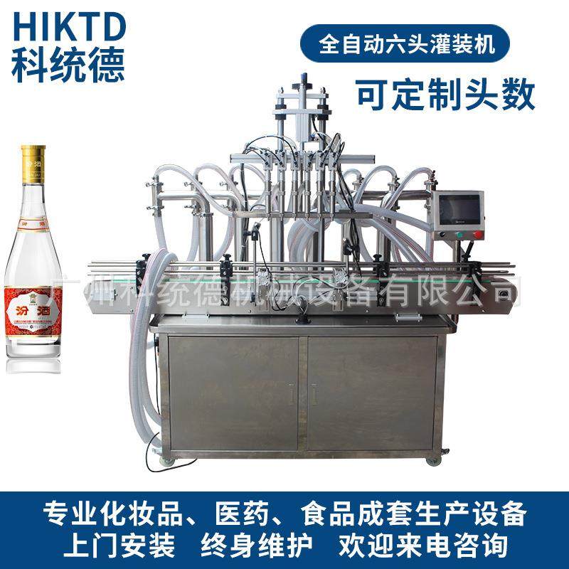 全自动液体灌装酒精汽车香水止汗露全自动六头灌装机10-500ML,五金/工具,其他机械五金,淘宝优惠券,粉丝福利购,淘宝优惠卷
