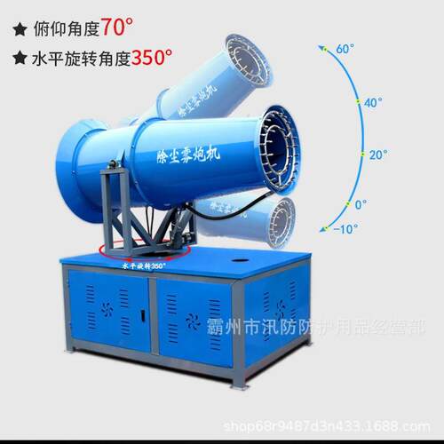 车载程喷雾BKS射机体场杀菌消毒水喷烟机除尘防尘车载式育洒雾炮