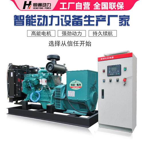 康K明斯柴油发电机组30KW5KW10KSCKW150W0200KW300三相380V自0动