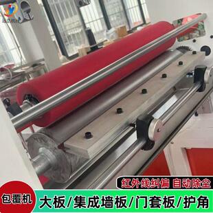 覆展覆鸿远浩PR热U熔胶包机生产厂家封边远浩机械条护墙板木格栅P